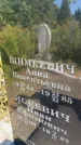 Захоронение ID 6341405