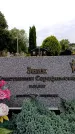Захоронение ID 6341415