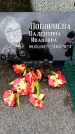 Захоронение ID 6341420