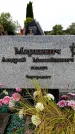 Захоронение ID 6341422