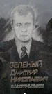Захоронение ID 6341429