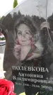 Захоронение ID 6341440