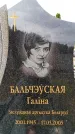 Захоронение ID 6341445