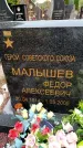 Захоронение ID 6341448