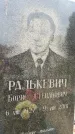 Захоронение ID 6341447