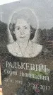 Захоронение ID 6341450
