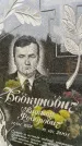 Захоронение ID 6341453