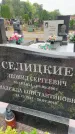 Захоронение ID 6341458