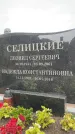 Захоронение ID 6341459