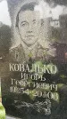Захоронение ID 6341461