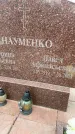 Захоронение ID 6341466