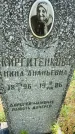 Захоронение ID 6341500