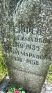 Захоронение ID 6341503