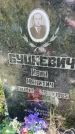 Захоронение ID 6341507