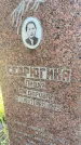 Захоронение ID 6341516