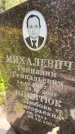 Захоронение ID 6341517