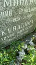 Захоронение ID 6341520