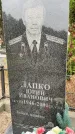Захоронение ID 6341521