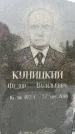Захоронение ID 6341524