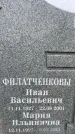 Захоронение ID 6341527