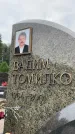 Захоронение ID 6341530