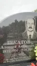 Захоронение ID 6341531