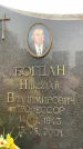 Захоронение ID 6341536