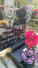 Захоронение ID 6341543