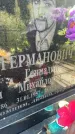 Захоронение ID 6341544