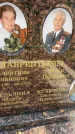 Захоронение ID 6341560