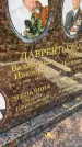 Захоронение ID 6341561