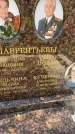 Захоронение ID 6341562