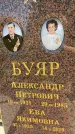 Захоронение ID 6341563