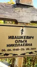 Захоронение ID 6341579