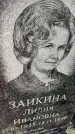 Захоронение ID 6341582