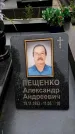 Захоронение ID 6341600