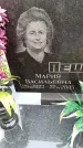 Захоронение ID 6341602