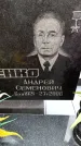 Захоронение ID 6341603