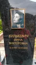 Захоронение ID 6341604
