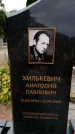 Захоронение ID 6341606