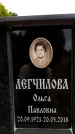 Захоронение ID 6341608
