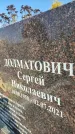 Захоронение ID 6341614