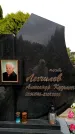 Захоронение ID 6341610