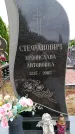 Захоронение ID 6341611