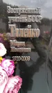 Захоронение ID 6341613