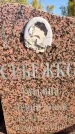 Захоронение ID 6341619