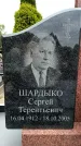 Захоронение ID 6341616