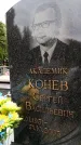 Захоронение ID 6341620