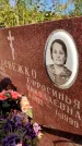 Захоронение ID 6341624