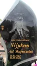 Захоронение ID 6341622
